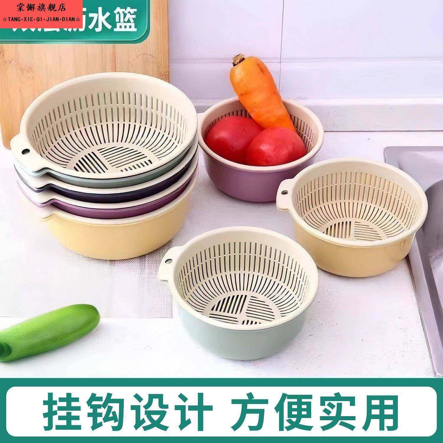 厨房洗菜篮子双层沥水神器洗水果专用盆家用多功能塑料圆形漏水篮,餐饮具,洗菜盆/沥水篮/漏水筛,淘宝优惠券,粉丝福利购,淘宝优惠卷