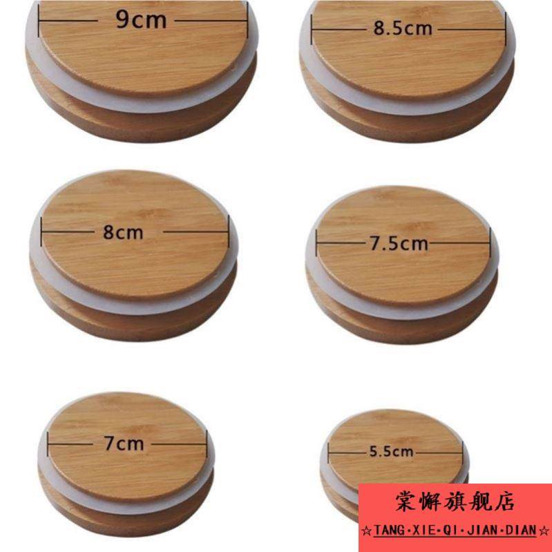 木盖子圆形茶叶罐盖子单卖通用玻璃杯子木杯盖竹盖玻璃杯盖密封罐