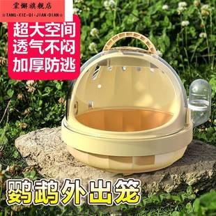 鹦鹉外出包玄凤鸟外带笼专用便携鸟笼牡丹小鸟包手提迷你遛鸟笼子
