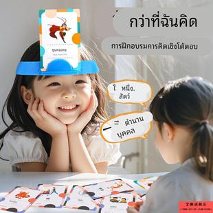 你比我猜题卡桌游益智玩具成年休闲聚会互动双人桌面趣味小游戏牌