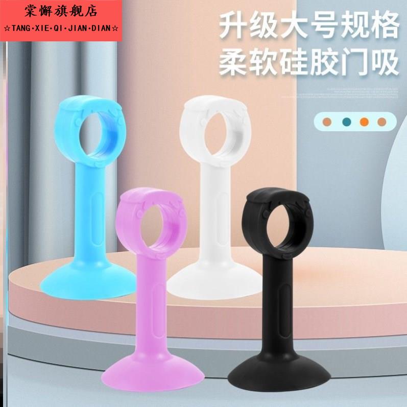 硅胶后门吸盘窗户卫生间防盗入户门把手防撞垫保护套防碰撞神器贴