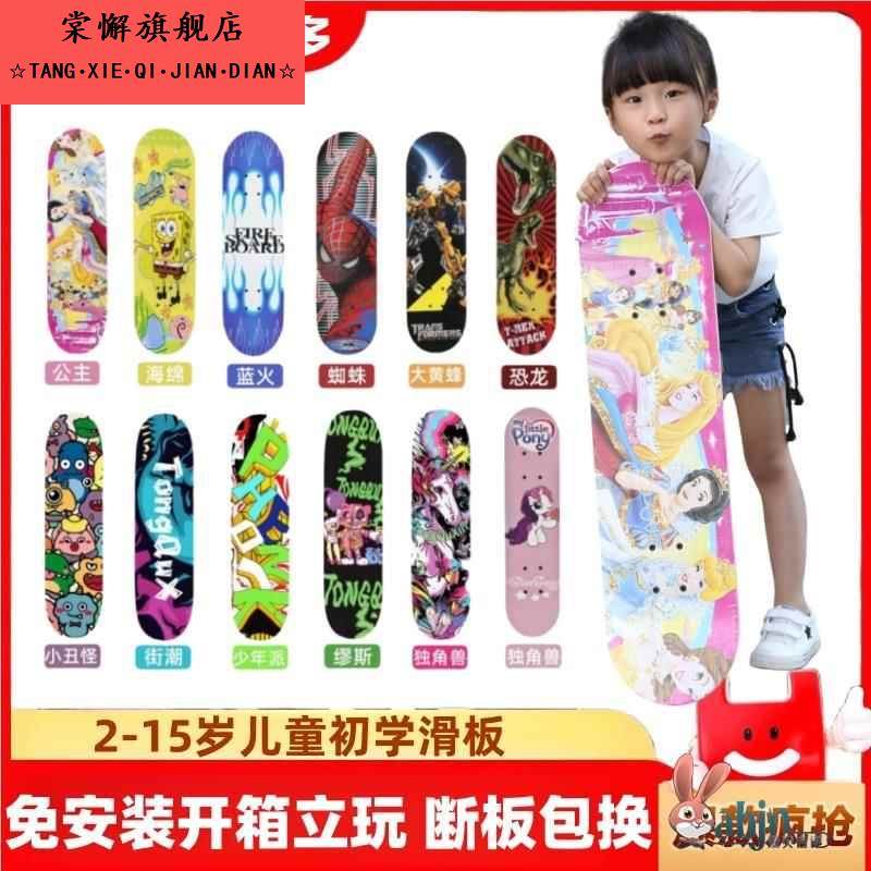 儿童四轮滑板车初学者滑板女3-6一12岁8可转弯10双翘15入门蜘蛛侠
