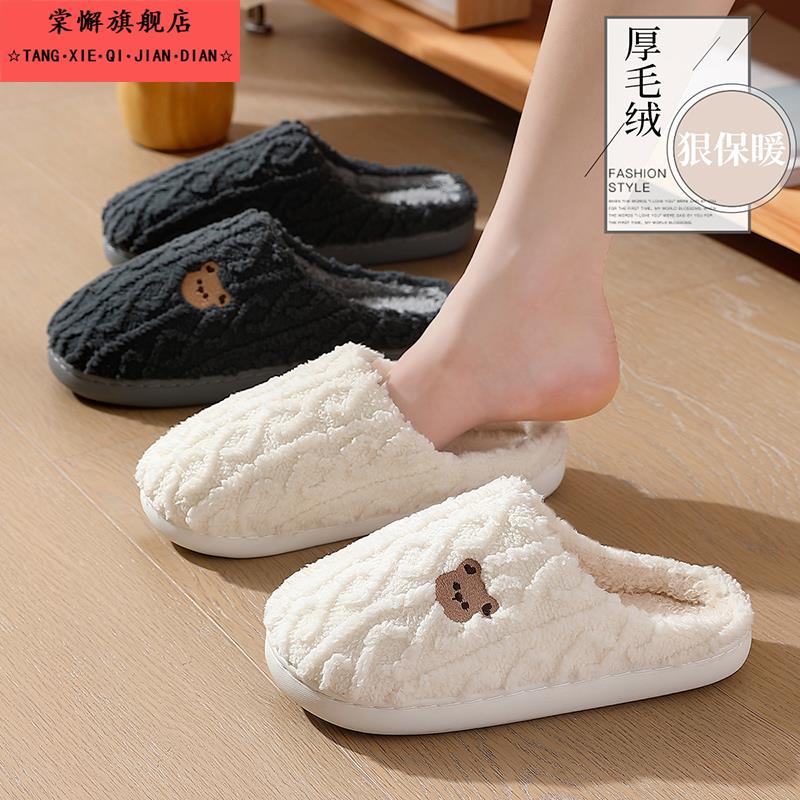 小熊棉拖鞋女秋冬季新款可爱室内家居防滑保暖地板拖毛绒情侣拖鞋