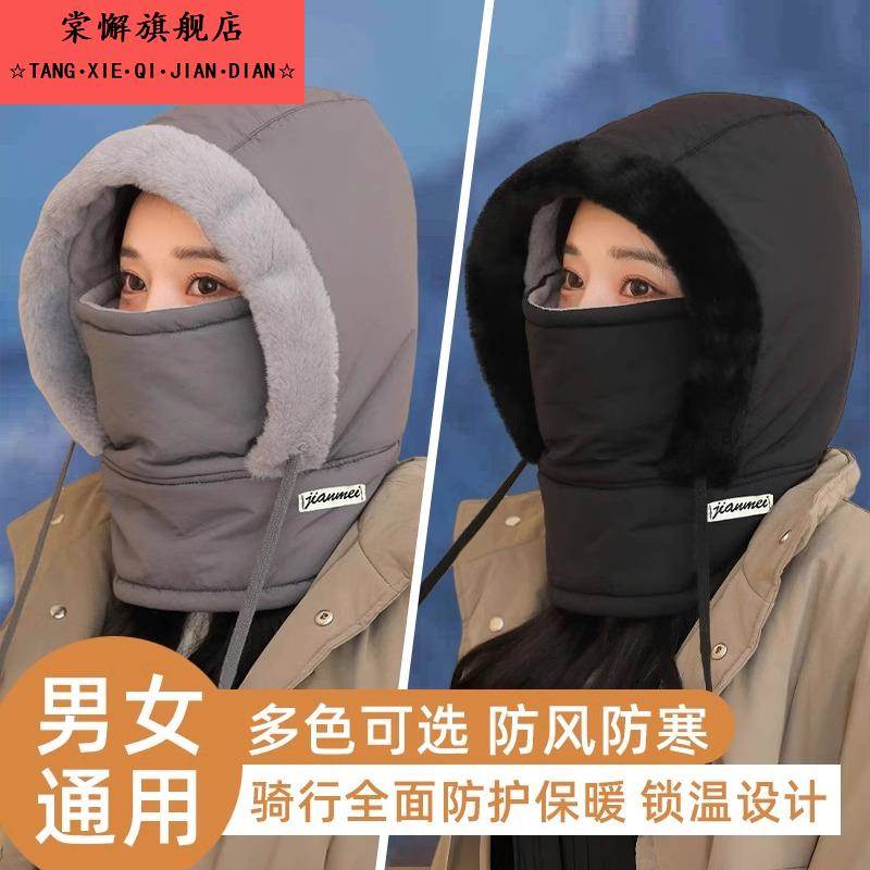 雷锋帽女秋冬季围脖一体加厚保暖防寒头套面罩骑车防风帽子男