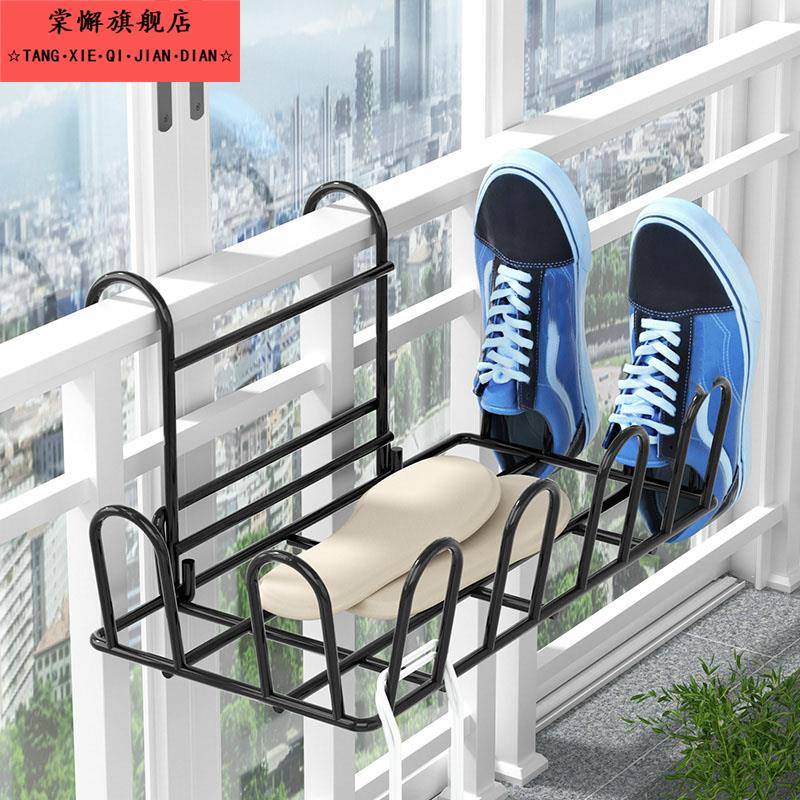阳台晒鞋架神器护栏杆窗外晾衣架防盗窗窗户窗台室外晾晒凉鞋架子
