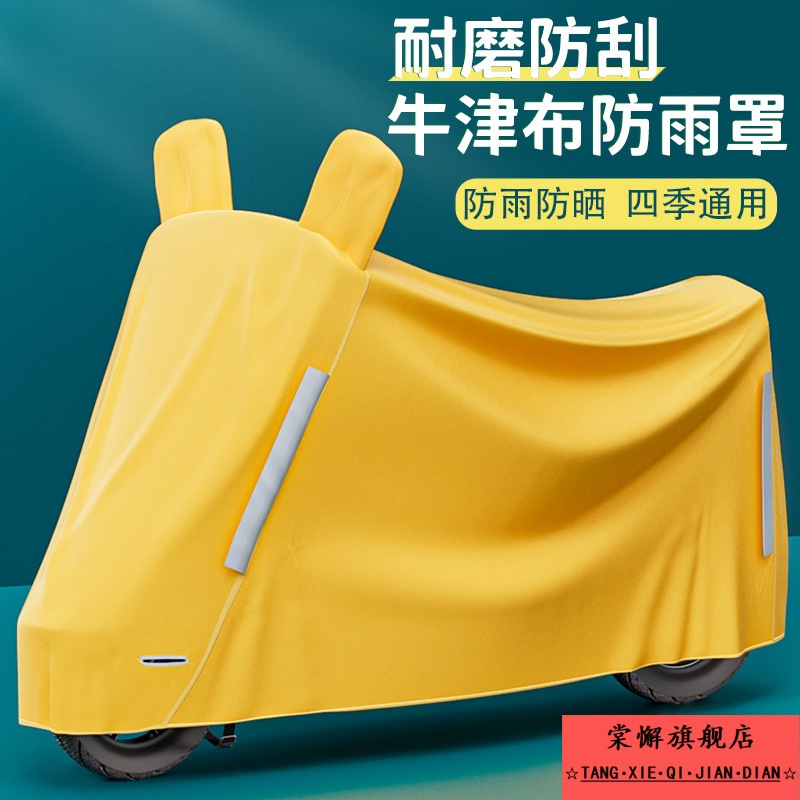 电动车雨衣车罩罩子防雨防晒加厚全罩电瓶车遮雨罩踏板车衣摩托车