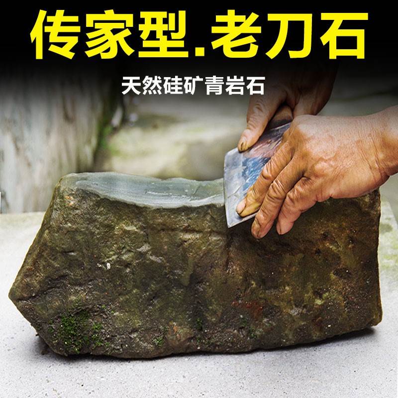 镰刀磨刀石老刀石大号天然家用石青岩石中粗开刃粗磨油石浆石砥石