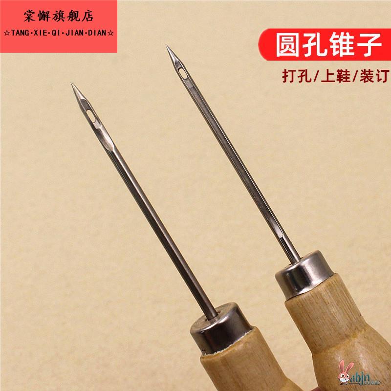 纳鞋底针上鞋的木柄锥子不锈钢尖钩针缝修鞋钩针补鞋工具带孔直锥