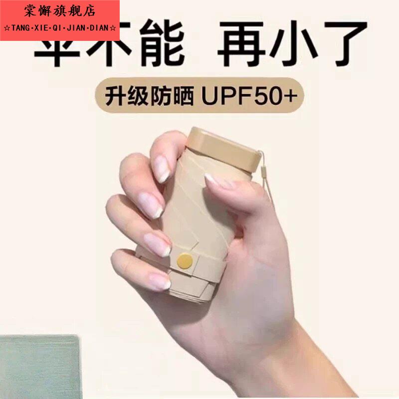UPF50 专业防晒遮阳伞小巧可携式晴雨两用 RAHLALA六折扁伞 超轻图片