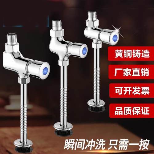 全铜小便池冲水阀手按式延时自动小便斗冲洗阀厕所小便器开关阀门