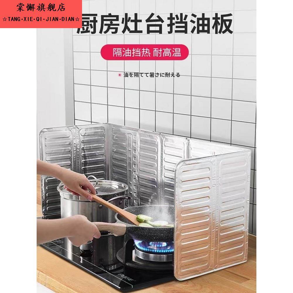 厨房防油挡板燃气灶烹饪防飞溅油烟燃气灶隔热板铝箔挡板耐高度￥