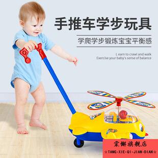 儿童手推飞机学步推推乐玩具宝宝1-3岁推拉着走2男女孩助推车婴儿