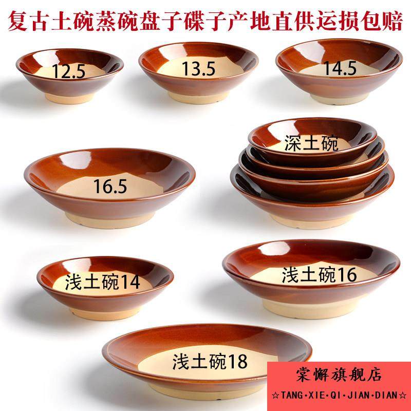 扣碗用碗梅菜扣肉专用碗老式土碗酒碗古风粗碗土陶餐具粗陶土巴碗,餐饮具,碗,淘宝优惠券,粉丝福利购,淘宝优惠卷