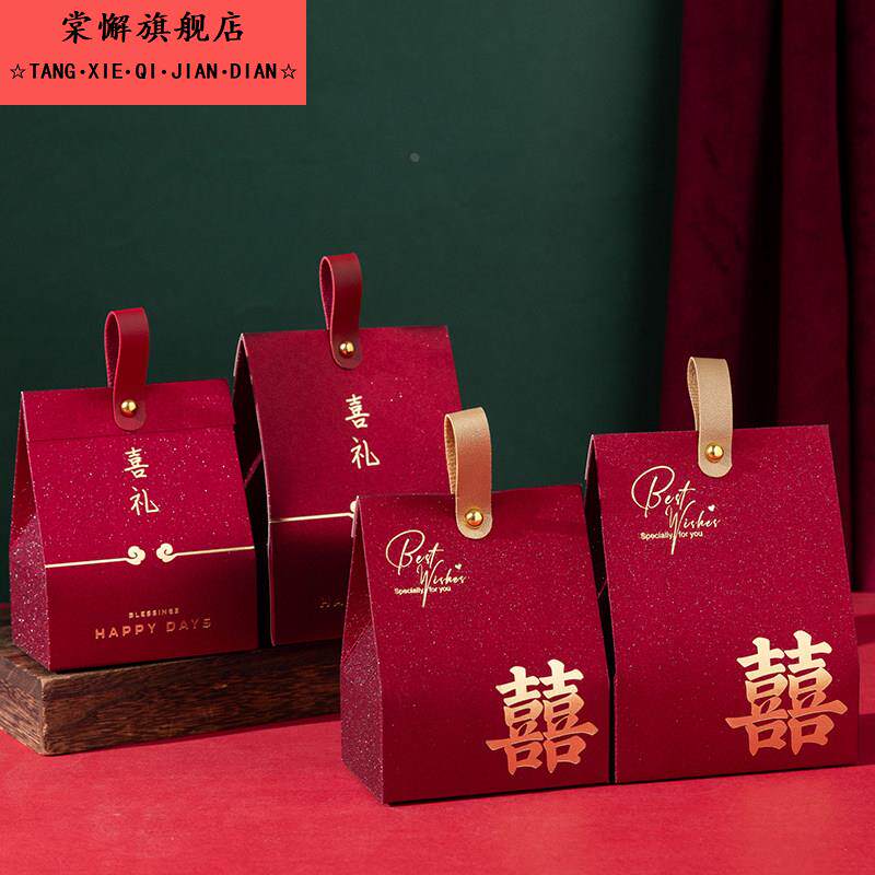 新款婚礼订婚宴喜糖盒伴手礼手提式礼盒高雅烫金结婚回礼喜糖盒子
