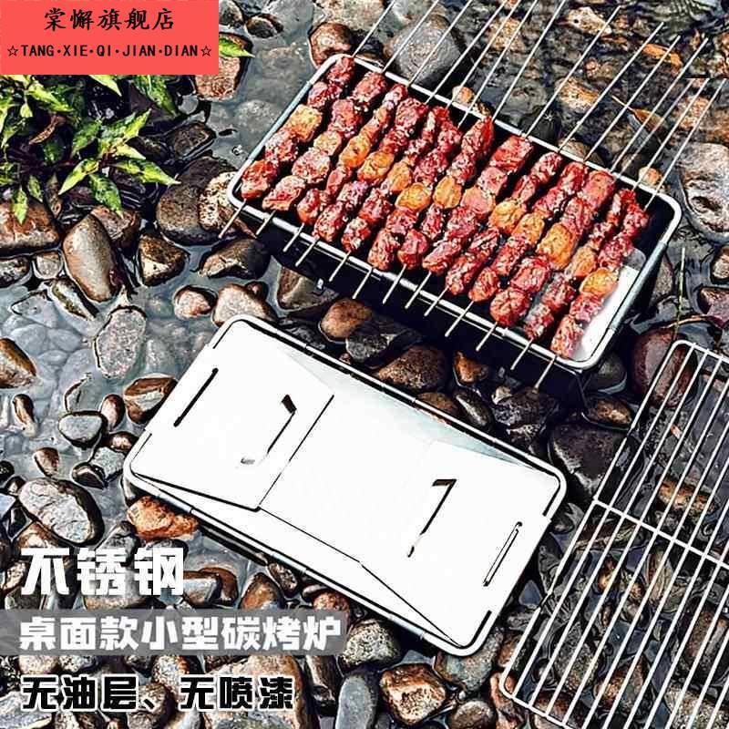 户外烧烤炉便携式2026新款1秒开合家用不锈钢折叠烤架烤串炉子耐