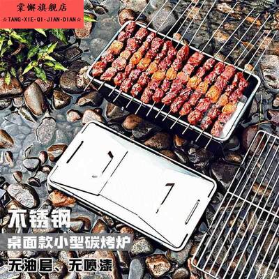 户外烧烤炉便携式2026新款1秒开合家用不锈钢折叠烤架烤串炉子耐