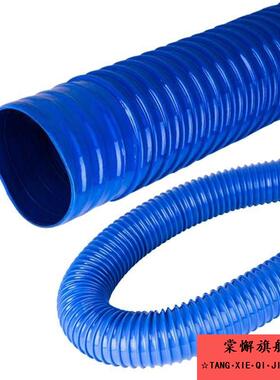 PVC软管波纹通风管耐寒弹蓝色簧管工业吸尘除尘排风排烟40--400mm