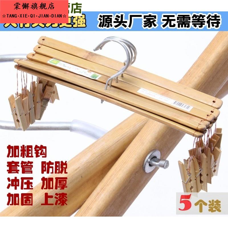 防霉竹子制裤架裤夹家用无痕4头十字裤架多夹子晾衣夹竹裤架8夹