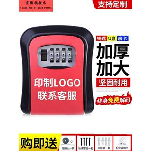 装修密码钥匙盒防盗门猫眼工地门口免安装放钥匙锁钥匙盒子密码锁
