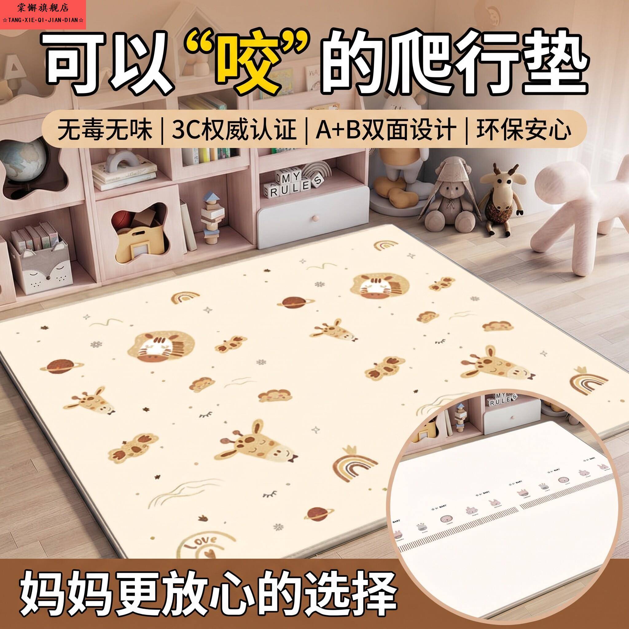 爬爬垫小尺寸婴儿加厚家用无甲醛a类母婴级户外可携式宝宝爬行地图片