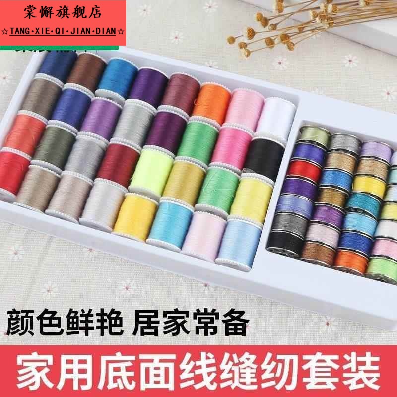 芳华缝纫机面线家用裁缝专用配件505a底线梭芯老式缝纫机线轴支架