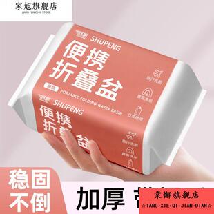 折叠盆便携旅游一次性旅行b备神器住院露营用品提手登山出差酒店