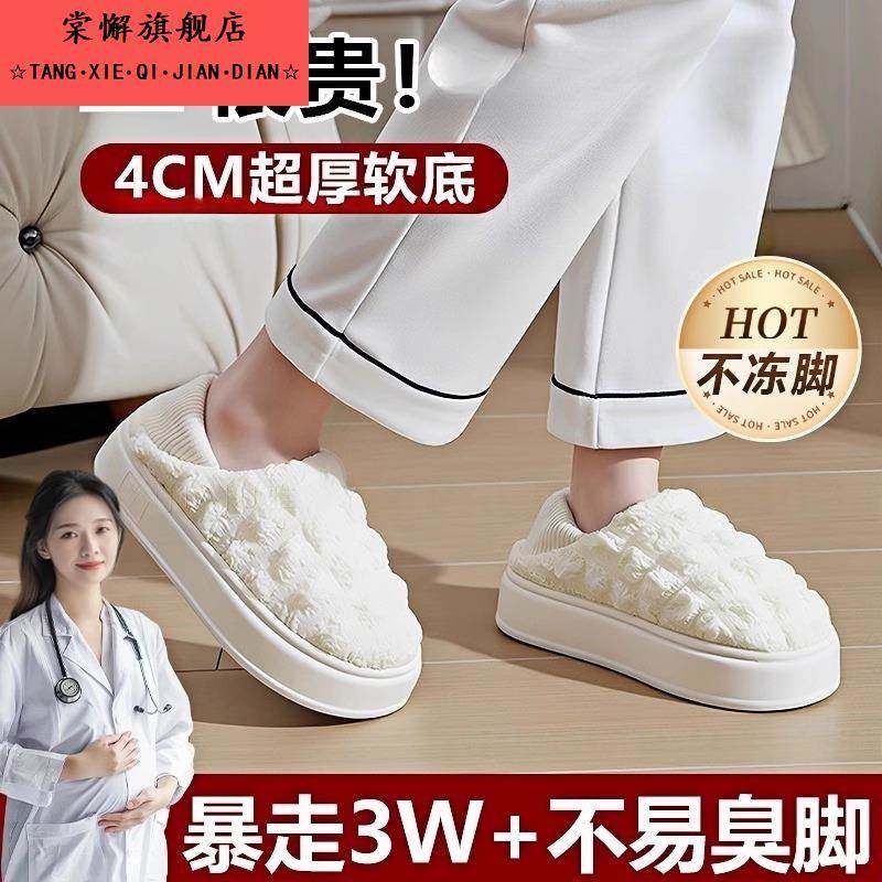 日本孕妇棉拖鞋室内家居可外穿月子包跟防滑臭鞋专用踩屎感软厚底,居家布艺,居家棉拖/棉鞋,淘宝优惠券,粉丝福利购,淘宝优惠卷