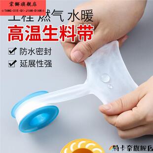 水喉水管胶带止水防水补漏胶布水龙头缠绕生胶带密封防漏水生料带