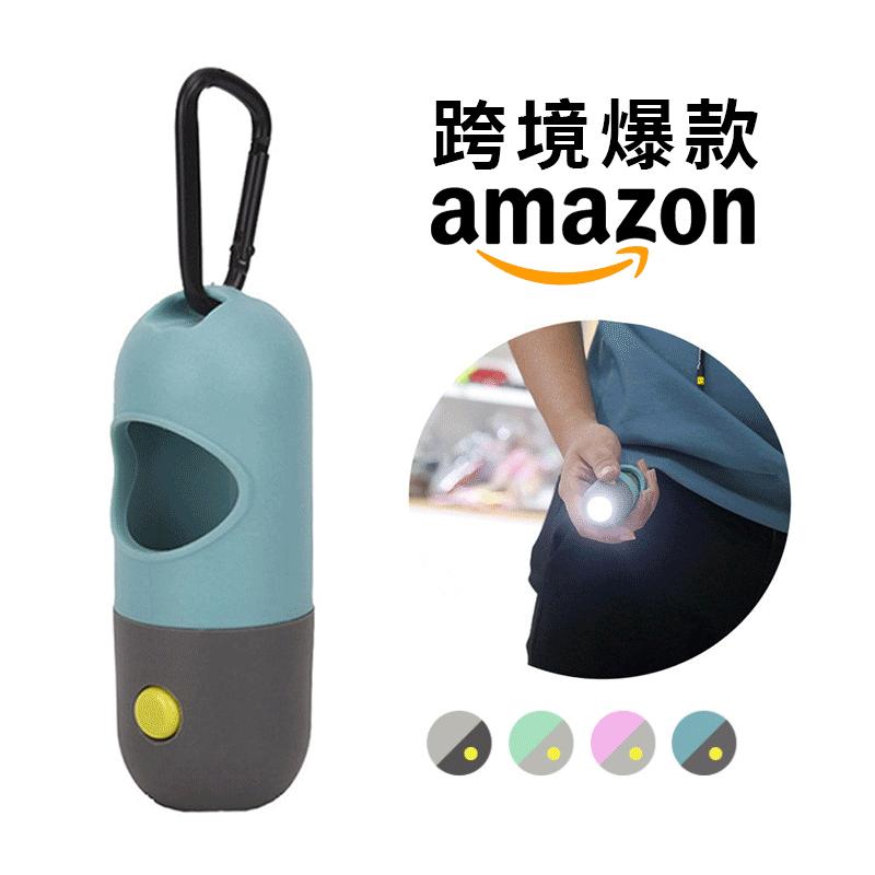 爆款宠物用品LED宠物垃圾袋分配器带灯胶囊狗狗拾便器
