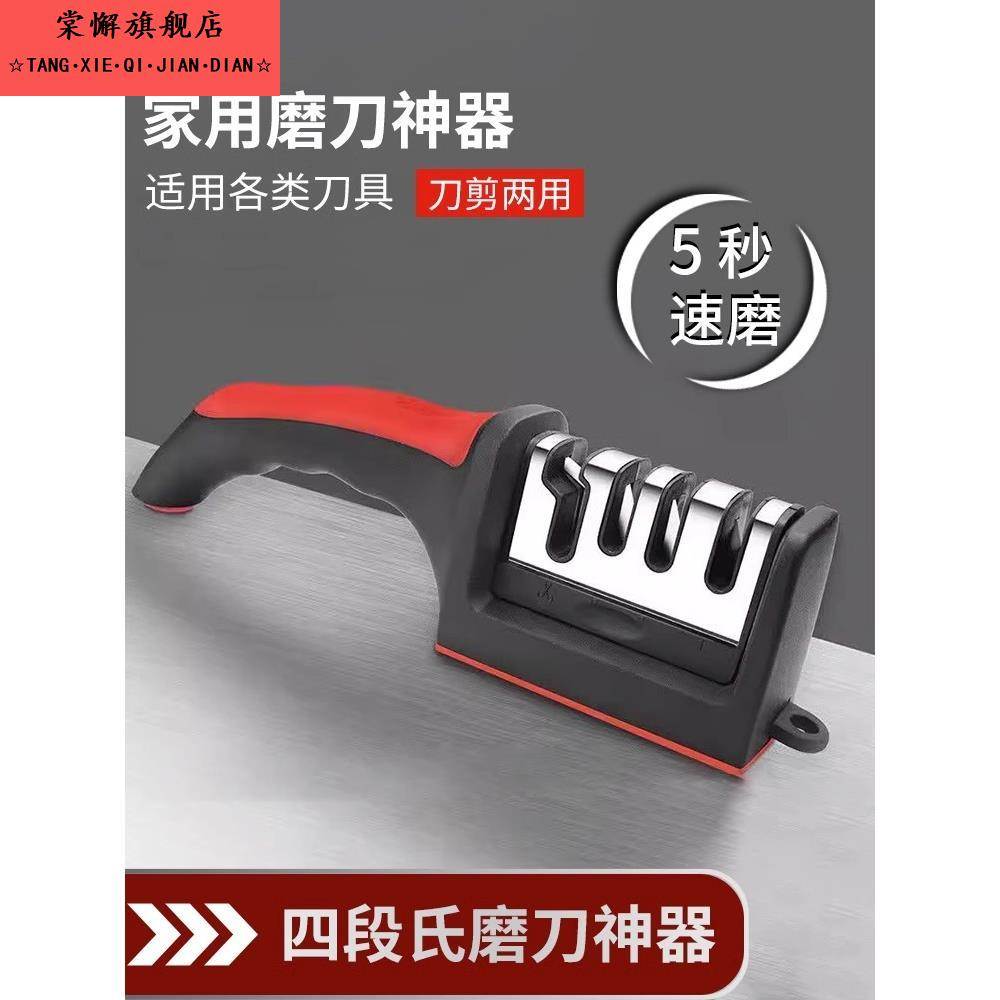 第五代磨刀神器快速磨刀机磨石厨房家用多功能钻石砂厨刀磨刀机