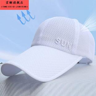 夏季 加长檐遮阳帽子男女白色户外网眼防晒太阳帽透气棒球帽夏凉帽
