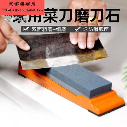 磨刀石家用菜刀 厨房开刃专用双面粗细 快速磨刀器 木工天然油石