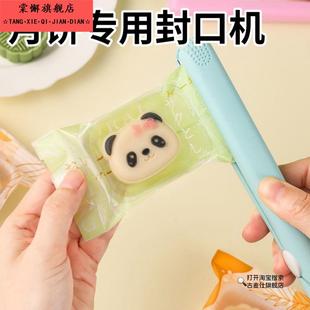 月饼包装袋封口机便携家用手持牛轧糖绿豆糕迷你零食袋塑封热封夹