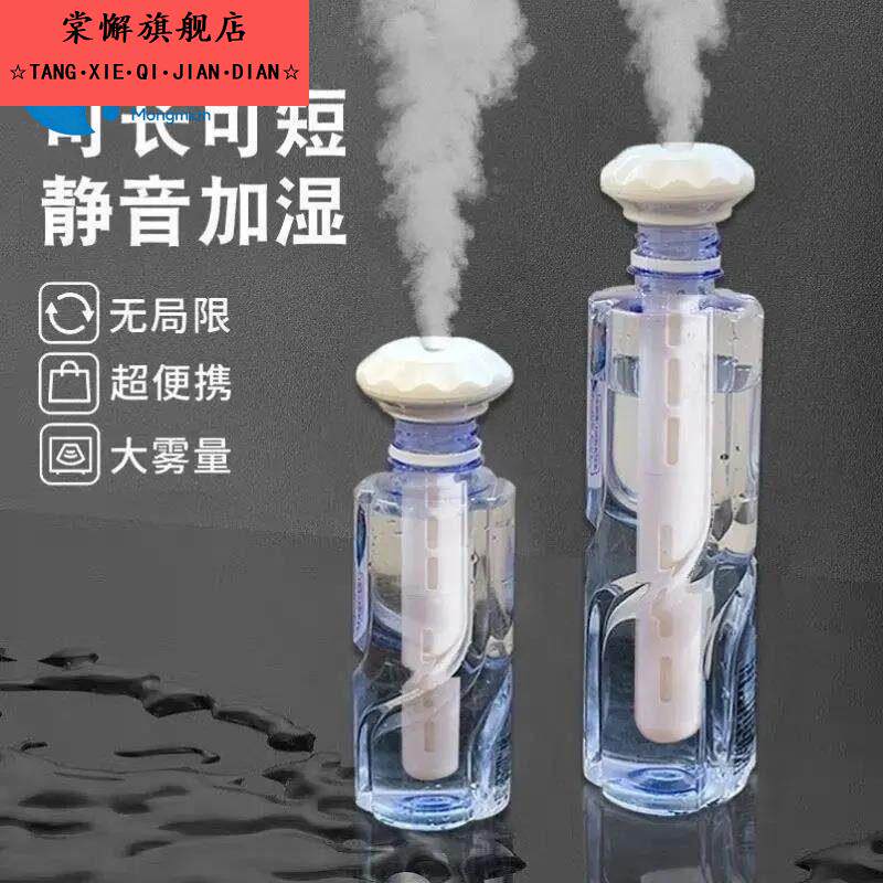 加湿器头加湿器喷头加湿器喷雾头配件加湿器小型简易家用静音卧室