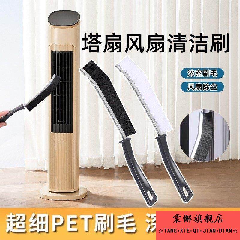 塔扇清洁神器多功能风扇清洁刷免拆除尘刷家用缝隙清理工具缝隙刷,家庭/个人清洁工具,除尘刷,淘宝优惠券,粉丝福利购,淘宝优惠卷