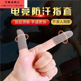 吉他指套弹儿童护手左手右手拇指隐形拨弦尤克里里拇指琴防痛配件