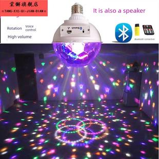 春节彩光旋转灯泡自动变色Ktv闪光灯彩光舞台弹跳灯蓝牙音箱灯