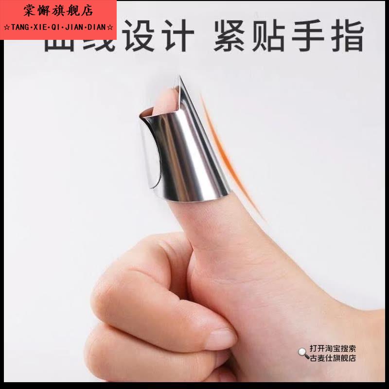 手指头保护套受伤护甲大拇指硬质工作带刀片指甲摘菜母指套不锈钢