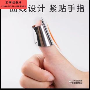 手指头保护套受伤护甲大拇指硬质工作带刀片指甲摘菜母指套不锈钢