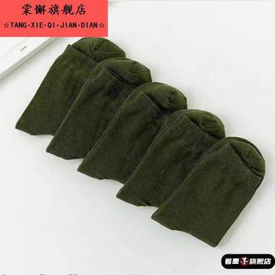 袜子男纯棉透气防臭男士劳保袜子耐磨加厚男袜专用矿工上班工作袜