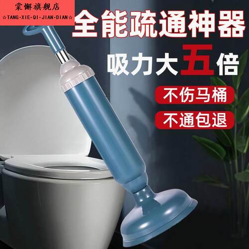 马桶蹲坑疏通器蹲便器堵塞疏通神器吸通厕所马桶皮搋子强力马桶吸