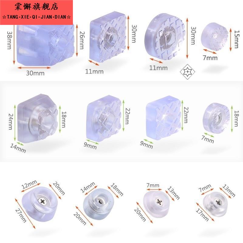 加厚牛筋橡胶硅胶软家具脚钉地脚钉家具钉防滑防潮钉沙发桌椅脚垫