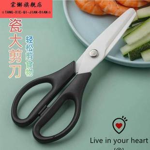 8寸陶瓷剪刀工业大号20绝缘安全耐用 不生锈 实验室厨房 瓷器剪子