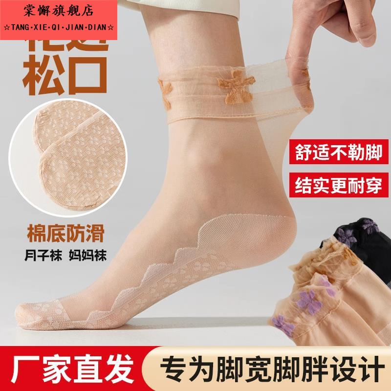 鞋带不累脚棉底防滑中筒丝袜月子袜秋季薄款袜防勾丝不勒腿