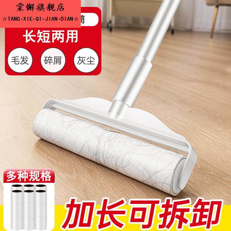 地面吸头发神器粘毛器滚筒长杆家用滚刷黏粘扫地板灰尘替换可撕纸