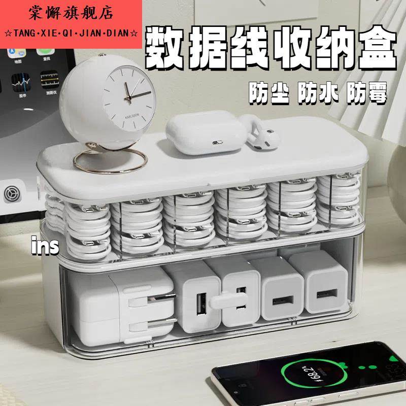 数据线收纳盒桌面充电器手机电源线分格整理亚克力带盖防尘理线器