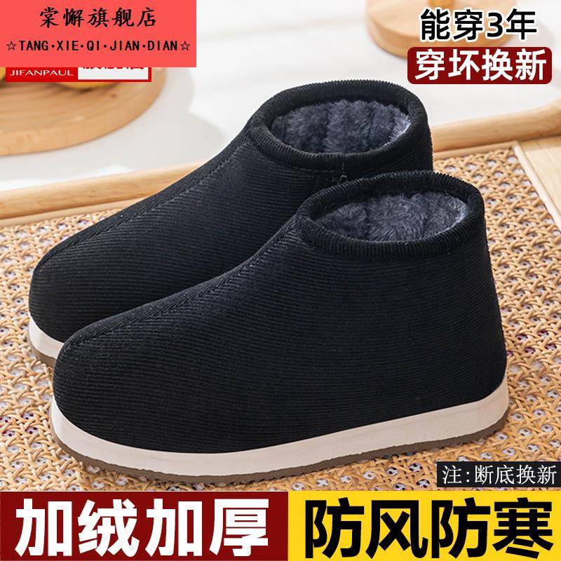 冬手工棉鞋男女加绒厚底防滑保暖中老年居家居月子鞋室内外雪地靴