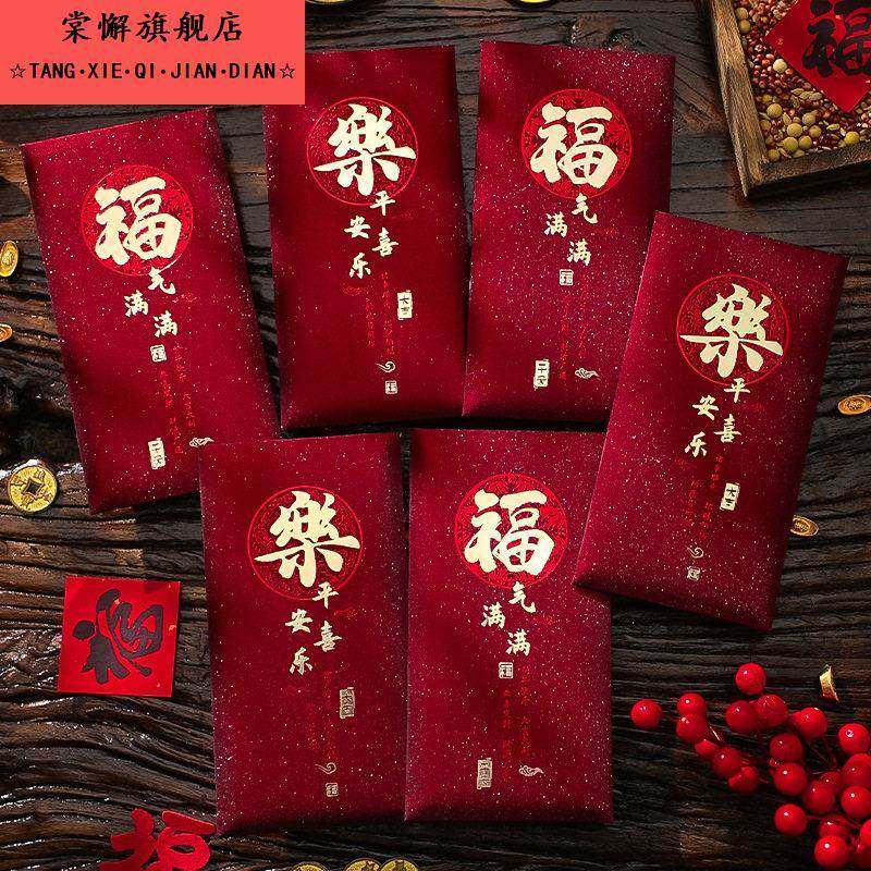 新年红包袋2026新款马年创意烫金酒红利是封春节过年拜年压岁钱包,节庆用品/礼品,红包/利是封,淘宝优惠券,粉丝福利购,淘宝优惠卷