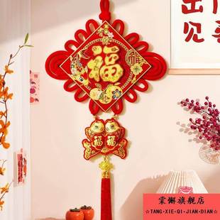 马年中国结入户门挂件新年福字挂饰客厅高档2026新款背景墙装饰品