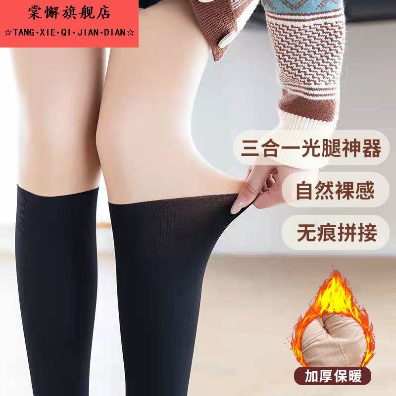三合一安全裤JK小腿袜子光腿神器女拼接袜秋冬季加绒防走光连裤袜